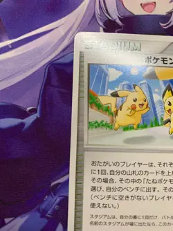 NM~NM- Pokemon Pal City 2007 Kanto Region Battle Road Summer Promo Japanese #548 - Image 2