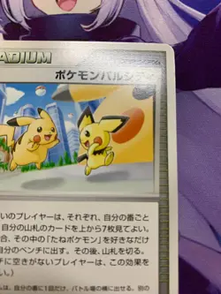 NM~NM- Pokemon Pal City 2007 Kanto Region Battle Road Summer Promo Japanese #548 - Image 3