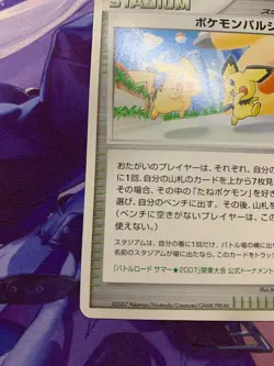 NM~NM- Pokemon Pal City 2007 Kanto Region Battle Road Summer Promo Japanese #548 - Image 4
