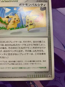 NM~NM- Pokemon Pal City 2007 Kanto Region Battle Road Summer Promo Japanese #548 - Image 5