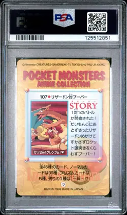 PSA 10 2025 CERT MAGMAR VS CHARIZARD 1998 POKEMON JAPANESE BANDAI CARDDASS #107 - Image 2