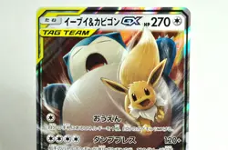 Pokemon card TCG Eevee & Snorlax GX 066/095 RR SM9 Tag Bolt 2018 Japanese MP - Image 2