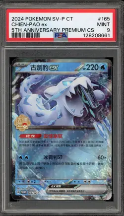 Pokemon Chien-Pao ex 5th Anniversary Premium CHINESE Promo 165/SV-P PSA 9 - Image 1
