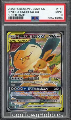 PSA 9 Pokemon - Eevee & Snorlax GX 171/150 CSM2cC - Chinese Tag Team - Image 1