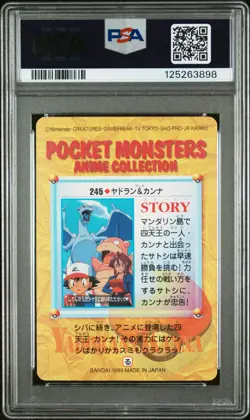 PSA 10 2025 CERT CHARIZARD/SLOWBRO/ASH 1999 POKEMON JPN BANDAI CARDDASS #245 - Image 2