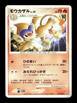 [NM] Monferno Japanese Meiji Promo 037/DP-P Pokemon - Image 1