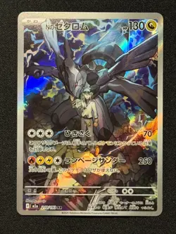 N's Zekrom AR 210/193 M2a MEGA Dream ex - Pokemon Card Japanese MEGA #2 - Image 1