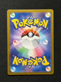Maushold AR 081/071 SV2D Clay Burst - Pokemon Card Japanese Scarlet & Violet - Image 2