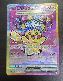 Pikachu ex SAR 234/193 MEGA Dream ex M2a Pokemon Card 2025 Japanese NM - Image 1