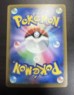 Pikachu ex SAR 234/193 MEGA Dream ex M2a Pokemon Card 2025 Japanese NM - Image 2