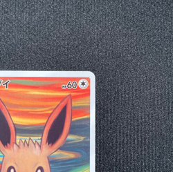 Eevee 287/SM-P Munch Retrospective Scream Promo 2018 Japanese Pokemon Card Japan - Image 3