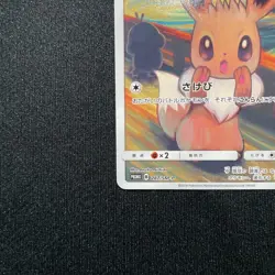 Eevee 287/SM-P Munch Retrospective Scream Promo 2018 Japanese Pokemon Card Japan - Image 4