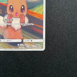 Eevee 287/SM-P Munch Retrospective Scream Promo 2018 Japanese Pokemon Card Japan - Image 5