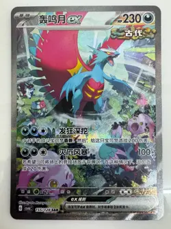 Pokemon TCG S-Chinese Koraidon ex 155/128 SAR Rare Holo Card In Stock - Image 1