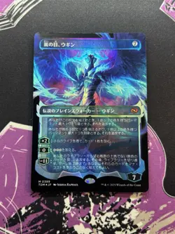 Ugin, Eye of the Storms (Showcase) Tarkir: Dragonstorm Foil (Japanese) - Image 1