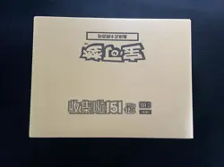2025 Pokemon TCG S-CHN 151C Surprise Slim Factory Sealed Case 20 Boxes #1 AF08 - Image 1