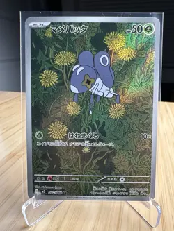 Nymble 082/080 Japanese M2 Inferno X Art Rare Holo Pokemon Card NM - Image 1