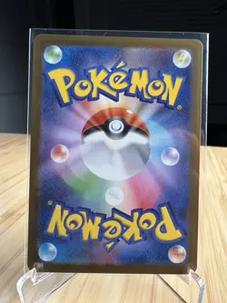 Nymble 082/080 Japanese M2 Inferno X Art Rare Holo Pokemon Card NM - Image 2