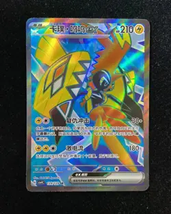 2025 Pokemon TCG S-Chinese CSV4C 139/129 SR Tapu Koko ex Super Rare WA12 - Image 1