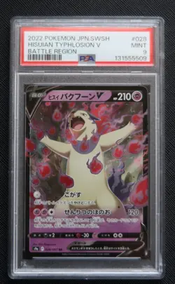 PSA 9 MINT Japanese Pokemon Battle Region Hisuian Typhlosion V 028/067 RR - Image 1