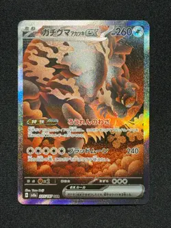 Bloodmoon Ursaluna ex SAR 225/187 SV8a Terastal Fest ex-Pokemon Card Japanese #2 - Image 1