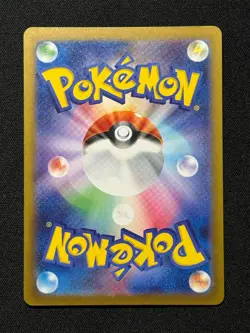 N's Zekrom AR 210/193 M2a MEGA Dream ex - Pokemon Card Japanese MEGA #1 - Image 2