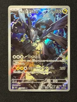 N's Zekrom AR 210/193 M2a MEGA Dream ex - Pokemon Card Japanese MEGA #3 - Image 1