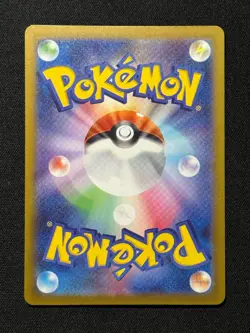 N's Zekrom AR 210/193 M2a MEGA Dream ex - Pokemon Card Japanese MEGA #3 - Image 2