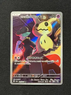 Team Rocket's Mimikyu AR 205/193 M2a MEGA Dream ex-Pokemon Card Japanese MEGA #2 - Image 1