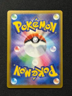 Iris's Fighting Spirit SAR 247/193 M2a MEGA Dream ex - Pokemon Card Japanese - Image 2