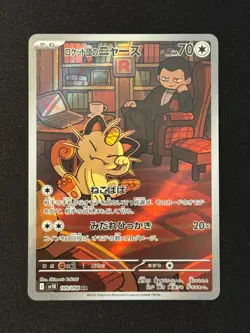 Team Rocket's Meowth AR 109/098 SV10 Glory of Team Rocket Pokemon Card Japanese2 - Image 1