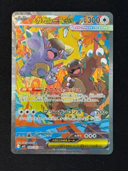 Mega Kangaskhan ex SAR 089/063 M1S Mega Symphonia-Pokemon Card Japanese MEGA #1 - Image 1