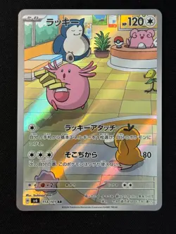 Chansey AR 113/101 SV6 Mask of Change - Pokemon Card Japanese Scarlet & Violet - Image 1