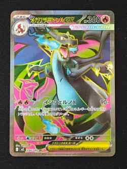 Mega Charizard X ex SR 094/080 M2 Inferno X - Pokemon Card Japanese MEGA NO.2 - Image 1