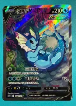 IN STOCK Pokemon TCG S-Chinese Vaporeon V SR 139/132 Rare Holo Card - Image 1