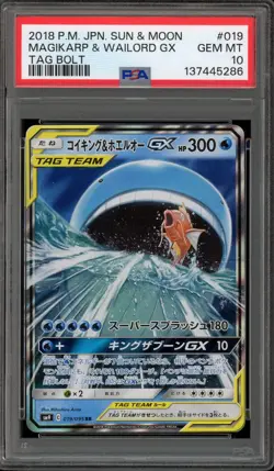 Pokemon Magikarp & Wailord GX Tag Bolt Japanese Holo #019 PSA 10 Gem Mint - Image 1
