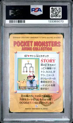 PSA 9 2025 CERT POP 12 ASH & PIKACHU 1998 POKEMON JPN BANDAI CARDDASS VENDING 67 - Image 2