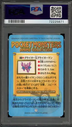 Pokemon Bandai Gligar/Gligarman Anime Series 2 Japanese Prism #80 PSA 10 - Image 2