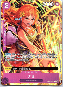 Nami (Parallel) PRB02-012 One Piece Card the Best Vol. 2 (Japanese) - Image 1