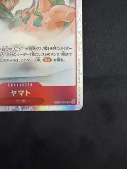 Yamato EB02-006 SR Extra Booster: One Piece -Anime 25th Collection Foil Japanese - Image 3