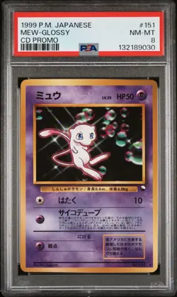 PSA 8 - Mew - #151 - CD Promo - Japanese - Pokemon Card - Image 1