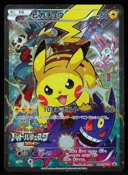 Pikachu 090/XY-P NM / VLP Japanese Pokemon Card - Image 1