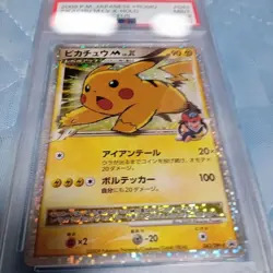 PSA9 Pikachu M Promo DPt-P 043 Movie Pokemon Cards Japanese - Image 1