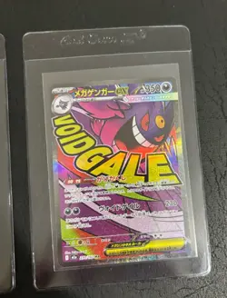 Mega Gengar Ex MA SAR Set 230-240/193 Japanese Pokemon Card PACK FRESH - Image 3