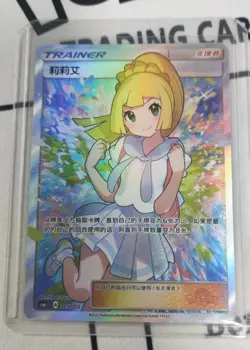 IN STOCK Pokemon TCG S-Chinese Lillie 005/005 Rare Holo Supporter Card - Image 2