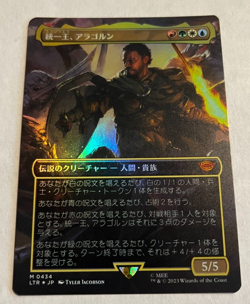 Magic the Gathering MTG - Aragorn the Uniter Japanese Borderless Foil NM LTR 434 - Image 1
