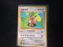 MP-LP Pokemon Japanese Base Set No Rarity Symbol Farfetch'd No.083 US SELLER - Image 2