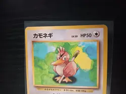 MP-LP Pokemon Japanese Base Set No Rarity Symbol Farfetch'd No.083 US SELLER - Image 3