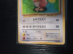 MP-LP Pokemon Japanese Base Set No Rarity Symbol Farfetch'd No.083 US SELLER - Image 4