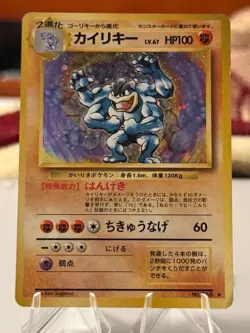 Machamp Japanese Base Set Holo #68 LP Pokemon TCG - Image 1